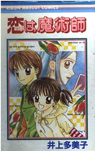 ポポロクロイス ピノンの大冒険 井上多美子 希少/初版帯付き】りぼん ポポロクロイス ピノンの大冒険 井上